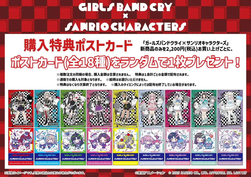 「ガールズバンドクライ×サンリオキャラクターズ」POP-UP SHOPが7月11日より開催！　新作コラボグッズが盛りだくさん!! 画像 23