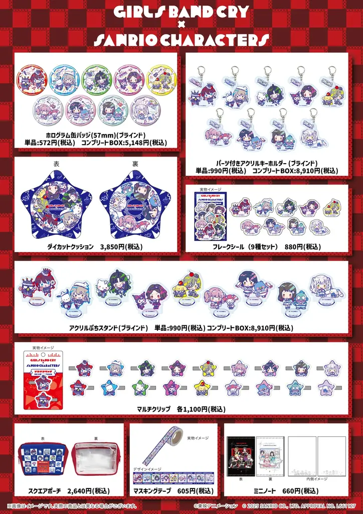 「ガールズバンドクライ×サンリオキャラクターズ01/コンプリートBOX(全9種) ガールズバンドクライ×サンリオキャラクターズ｜アクリルカード
