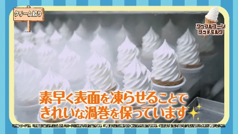 工場内に“潜入”し商品づくりのこだわりを伝えるオリジナル動画「セブン‐イレブン　おいしさ伝え隊」特設サイトを開設！7月11日（金）の「セブン‐イレブンの日」に公開 画像 3