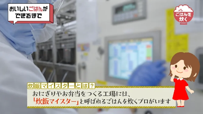 工場内に“潜入”し商品づくりのこだわりを伝えるオリジナル動画「セブン‐イレブン　おいしさ伝え隊」特設サイトを開設！7月11日（金）の「セブン‐イレブンの日」に公開 画像 8