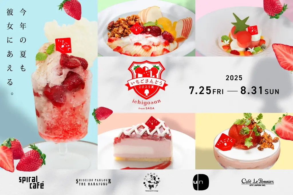 2025年7月25日開始「いちごさんどう2025夏」表参道で限定スイーツ展開