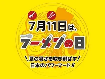 【7月11日はラーメンの日】今年は185種類を掲載！『日本ご当地ラーメン一覧2025』を（一社）日本ラーメン協会が公開！ご当地ラーメン日本一を決める『日本ご当地ラーメン総選挙2025』は11月開催決定 画像 2