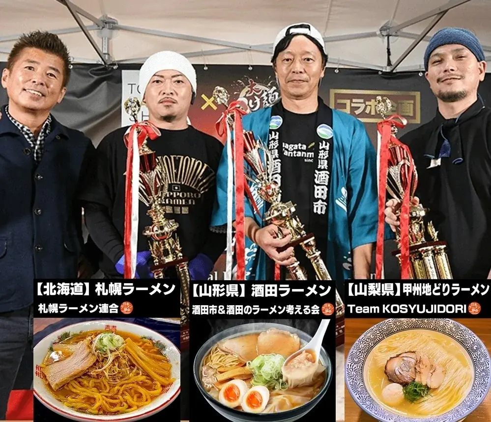 【7月11日はラーメンの日】今年は185種類を掲載!『日本ご当地ラーメン一覧2025』を(一社)日本ラーメン協会が公開!ご当地ラーメン日本一を決める『日本ご当地ラーメン総選挙2025』は11月開催決定 画像 4