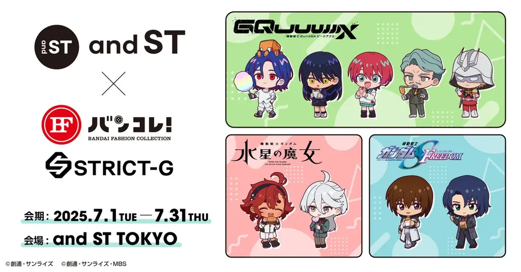 7月1日開始！渋谷and ST TOKYOでガンダム限定ポップアップが登場