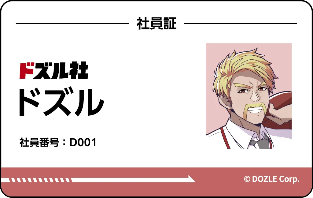 【イオン限定】大人気ゲーム実況グループ「ドズル社」の公式グッズを７月２６日（土）新発売 画像 10