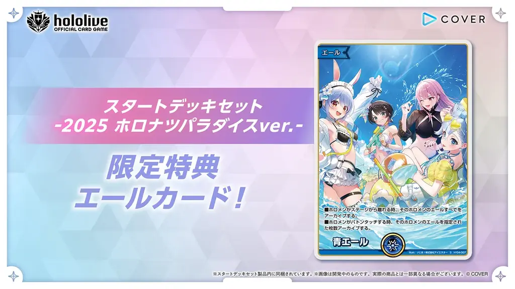 ホロライブプロダクションがコミックマーケット106出展決定! 画像 3