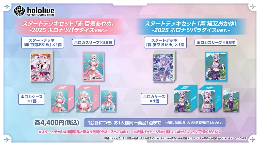 ホロライブプロダクションがコミックマーケット106出展決定! 画像 4