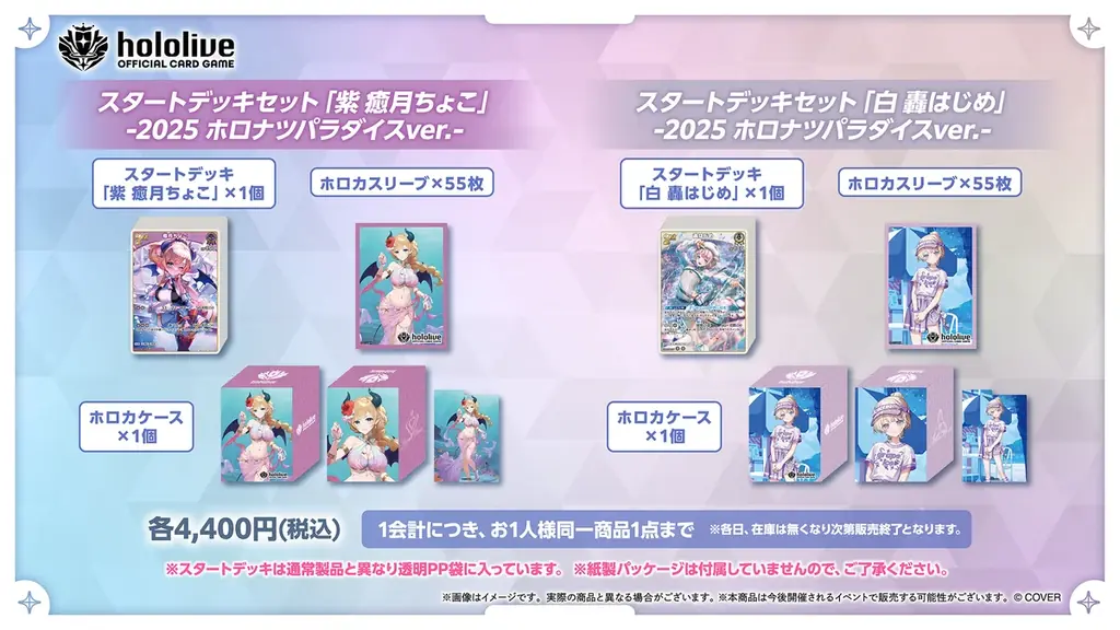 ホロライブプロダクションがコミックマーケット106出展決定! 画像 5
