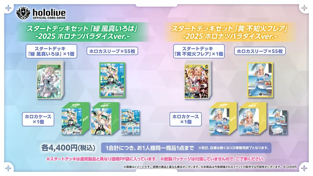 ホロライブプロダクションがコミックマーケット106出展決定! 画像 6