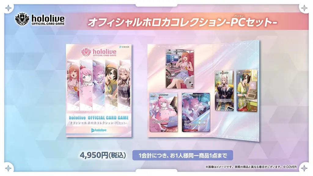 ホロライブプロダクションがコミックマーケット106出展決定! 画像 7
