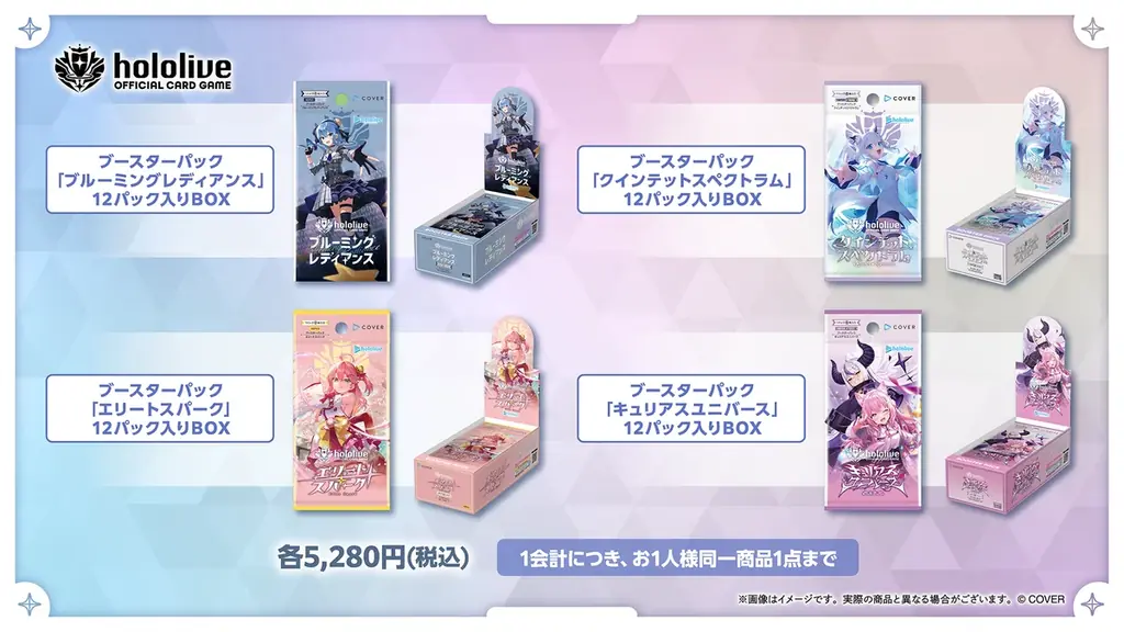 ホロライブプロダクションがコミックマーケット106出展決定！ 画像 8