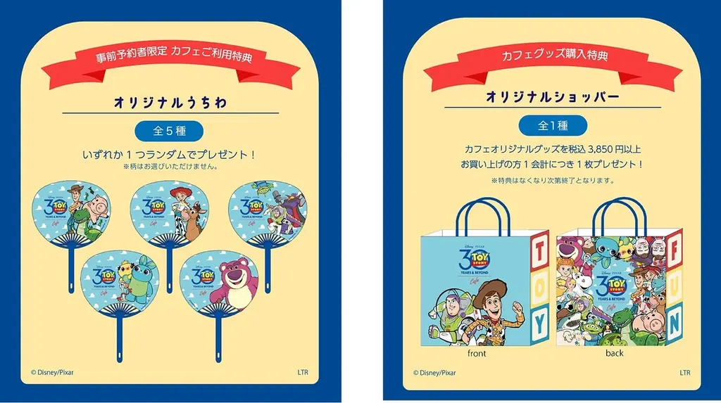 ディズニー&ピクサーのアニメーション映画『トイ・ストーリー』の30周年をお祝いするスペシャルなカフェが東名阪に登場!「トイ・ストーリー」OH MY CAFE期間限定オープン!! 画像 3