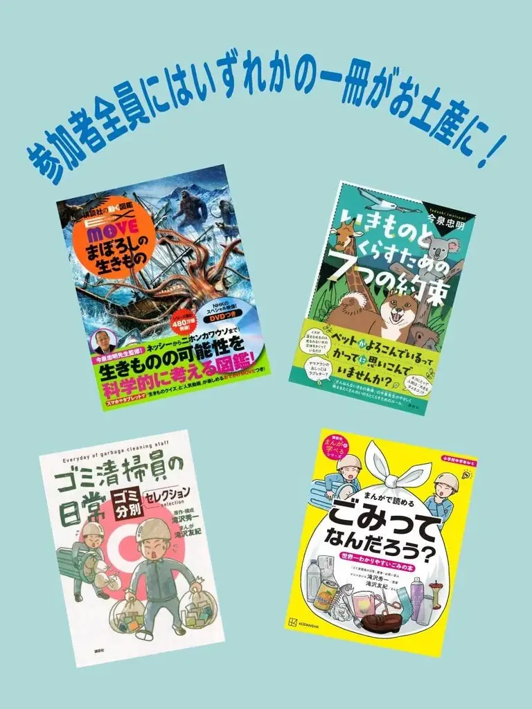 「考えよう!『ミライの地球』こどもプレゼン・コンテスト」夏休み特別企画「FRaU×KANEBOこどもコンテストワークショップ」8月2日開催 画像 3