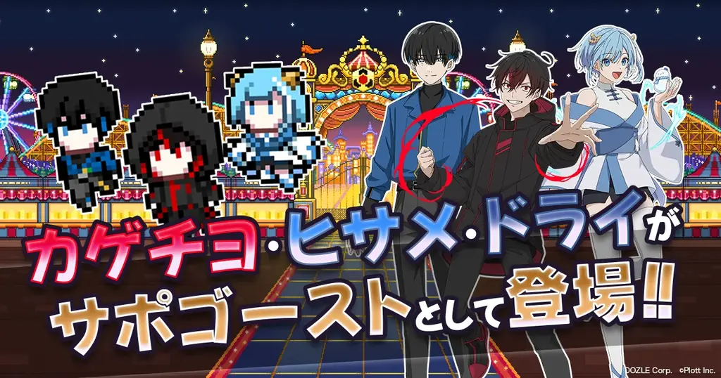 ショートアニメ『混血のカレコレ』とゲーム実況グループ『ドズル社』のコラボ決定！ 画像 3