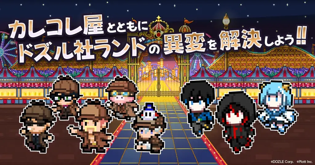 ショートアニメ『混血のカレコレ』とゲーム実況グループ『ドズル社』のコラボ決定！ 画像 4