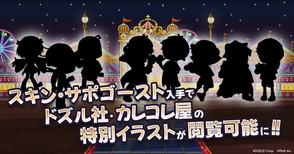 ショートアニメ『混血のカレコレ』とゲーム実況グループ『ドズル社』のコラボ決定！ 画像 5