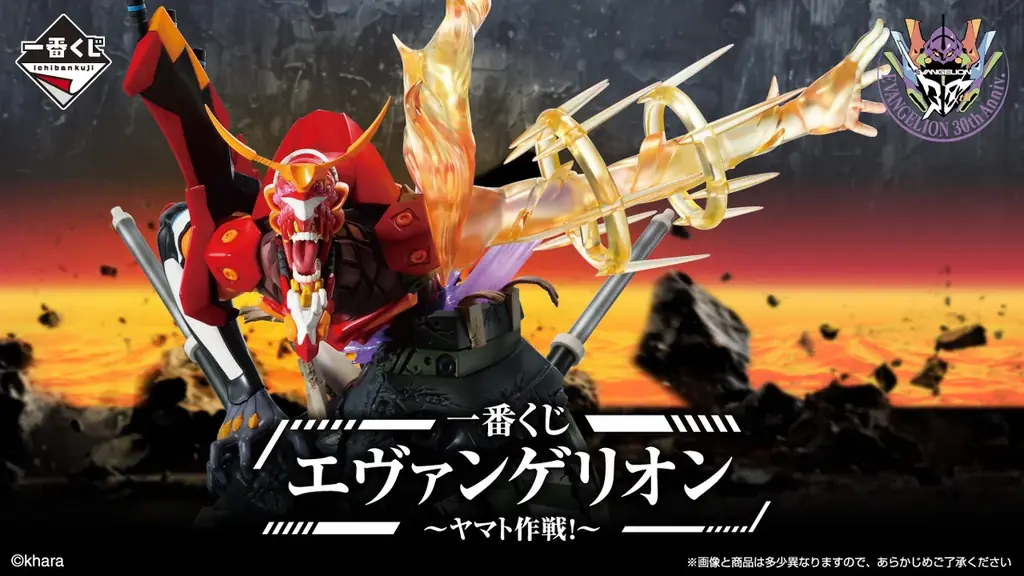 エヴァ一番くじ発売