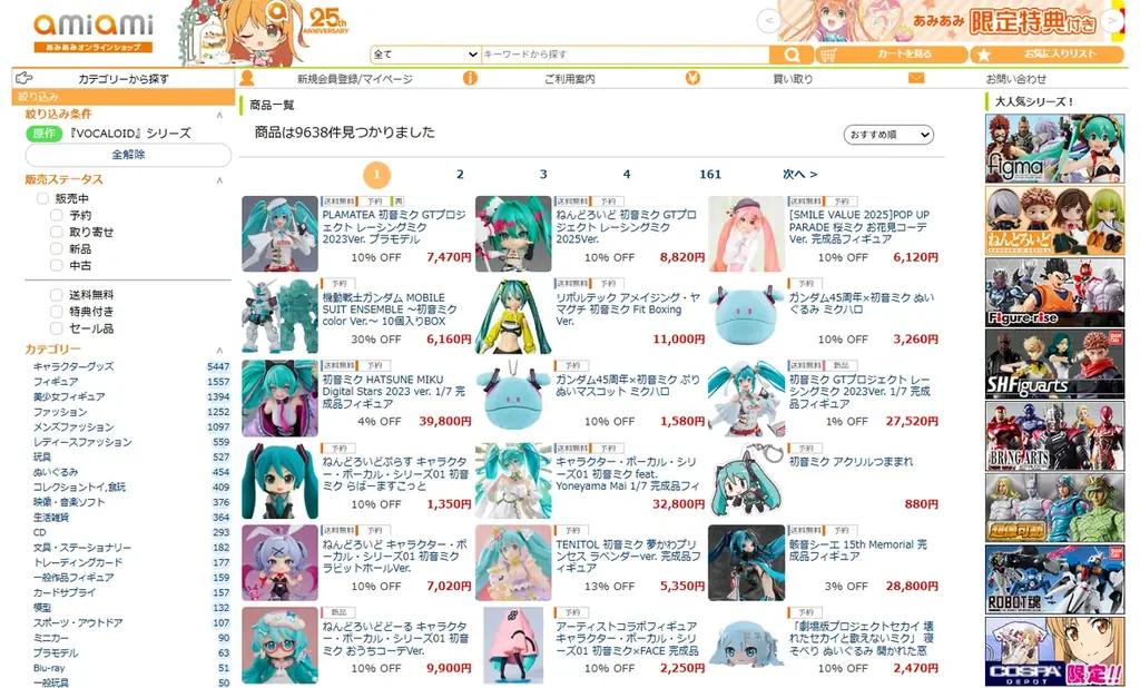 アメイジング・ヤマグチでミクササイズ！『初音ミク』がスポーティなトレーニングウェア姿で立体化。あみあみにて予約受付中。 画像 16