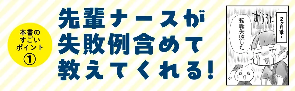 看護師専門FP・きたじー氏初著書『看護師さんが転職を考えたらはじめに読む本』2025年7月11日（金）発売！ 画像 3