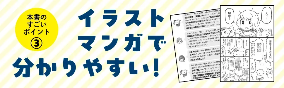 看護師専門FP・きたじー氏初著書『看護師さんが転職を考えたらはじめに読む本』2025年7月11日（金）発売！ 画像 5