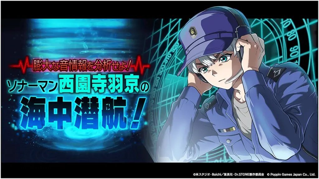復刻ソナーマンイベント