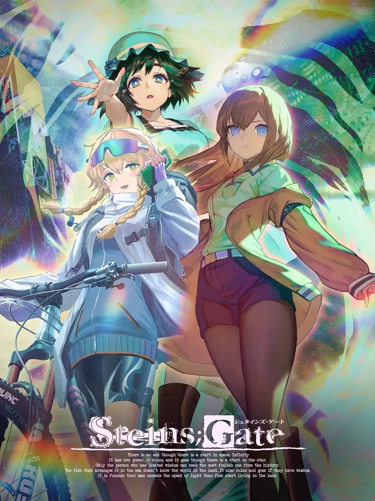 7月28日開始「STEINS;GATE」15周年記念企画展詳細公開