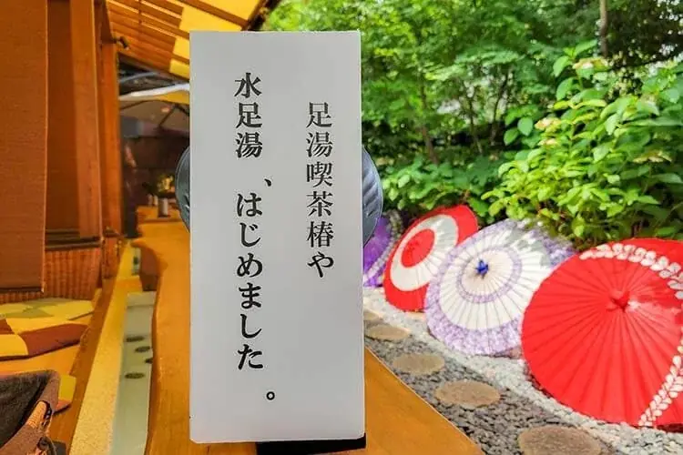 川越百万灯夏まつり7月26日（土）開催！一番街の裏庭で「水足湯」と「カキ氷」で涼しく小休憩を。 画像 12