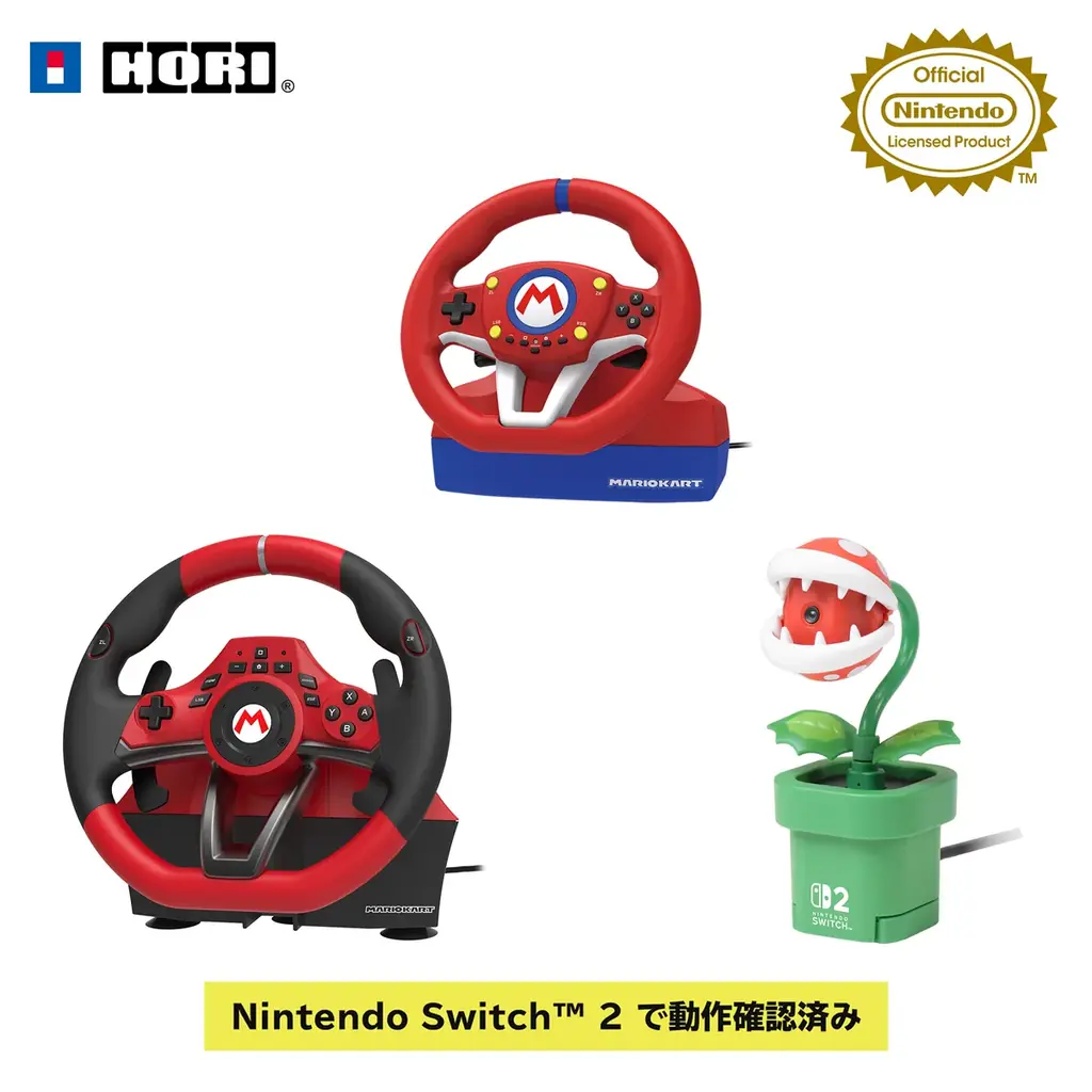 【Amazon限定】HORI マリオカートレーシングホイールにお得なセットが登場！USBカメラ パックンフラワー付きやハンドル2種セットなど。Amazon限定販売 画像 3