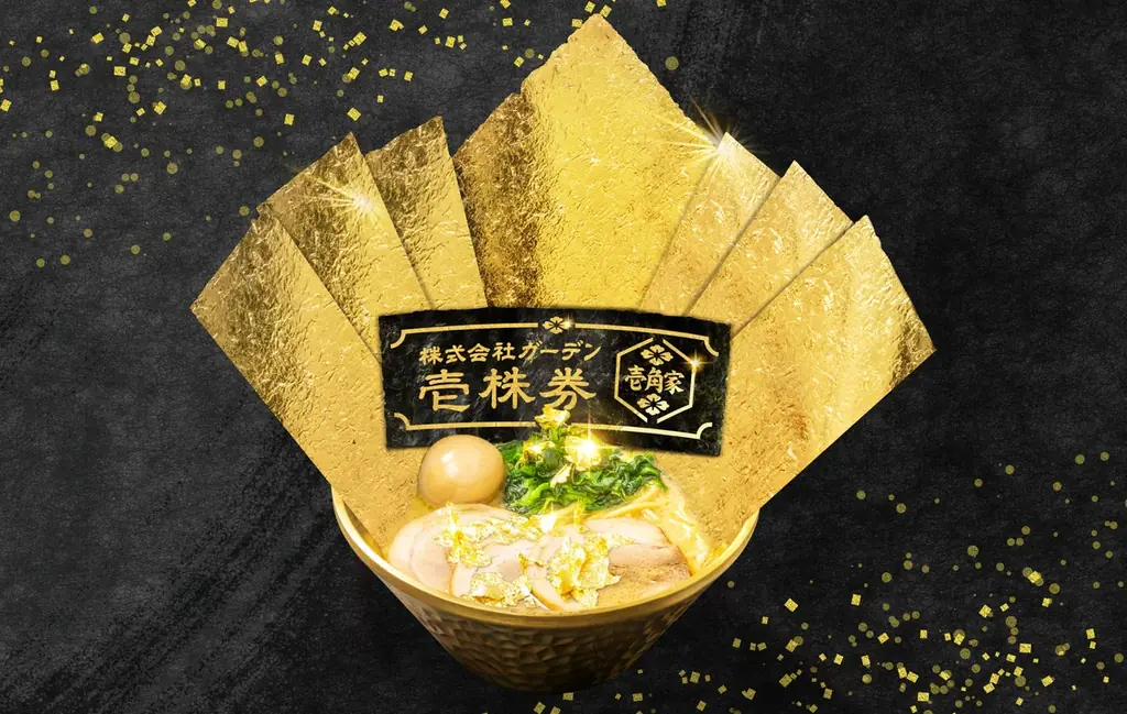 7月14日開始！壱角家の豪華『壱角千金”株”ラーメン』期間限定販売