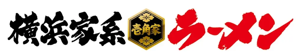 『壱角千金”株”ラーメン』7月14日(月)〜9月8日(月)の期間限定発売決定 画像 2