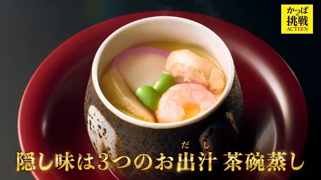 かっぱ寿司の“定番商品に込めたこだわり”にスポットを当てた新TVCM「かっぱの挑戦 ACTION」 第二弾 7/16(水)～放映開始！ 画像 11