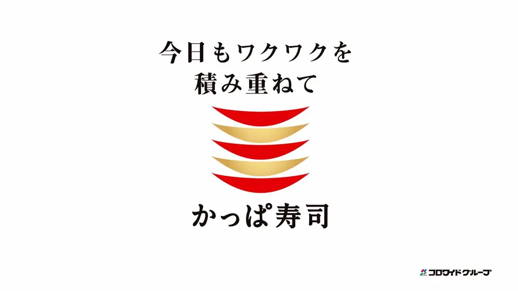 かっぱ寿司の“定番商品に込めたこだわり”にスポットを当てた新TVCM「かっぱの挑戦 ACTION」 第二弾 7/16(水)～放映開始！ 画像 15