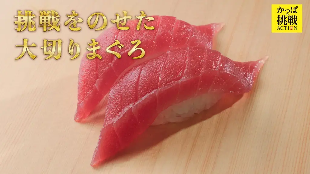 かっぱ寿司の“定番商品に込めたこだわり”にスポットを当てた新TVCM「かっぱの挑戦 ACTION」 第二弾 7/16(水)～放映開始！ 画像 9