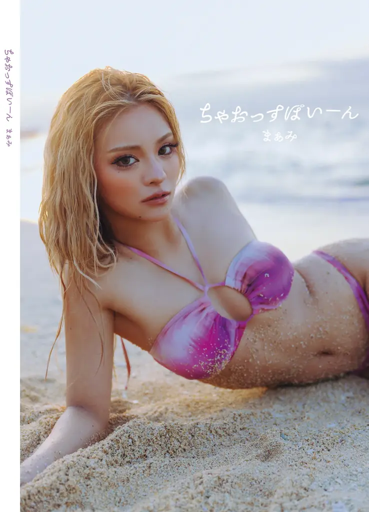 ギャル雑誌『nuts』モデルまぁみ、FANMEで初のデジタル写真集&ガチャ販売開始! 画像 2