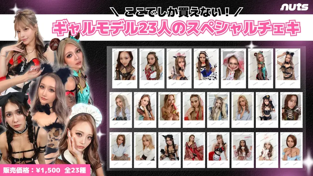 ギャル雑誌『nuts』モデルまぁみ、FANMEで初のデジタル写真集&ガチャ販売開始! 画像 4