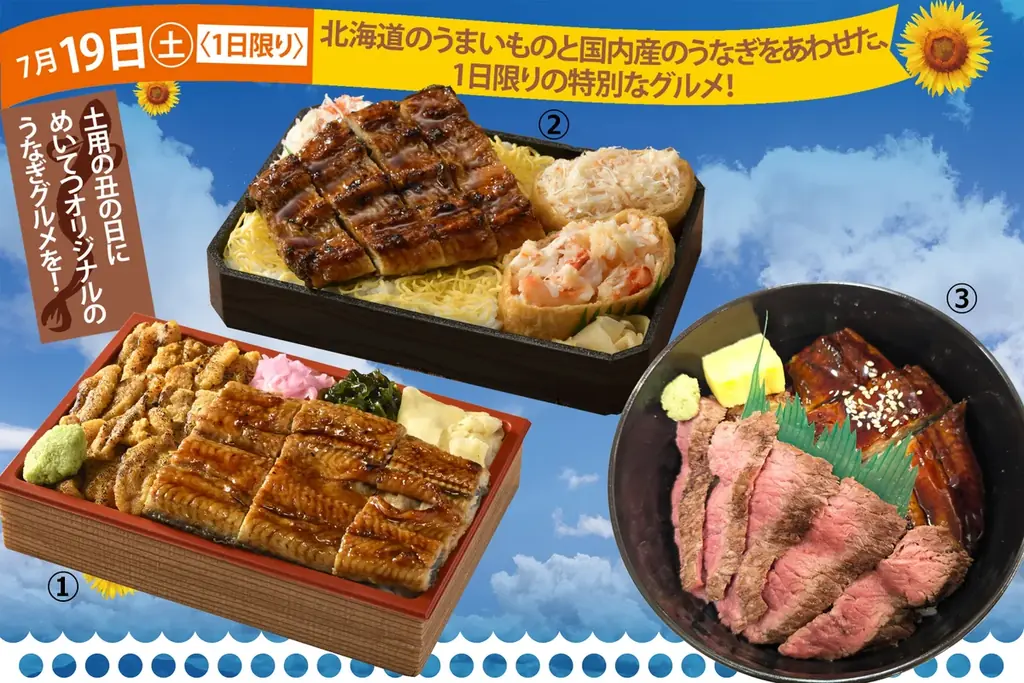 【名鉄百貨店本店】「第12回 夏の北海道物産展」7月16日（水）～7月29日（火）まで 画像 11