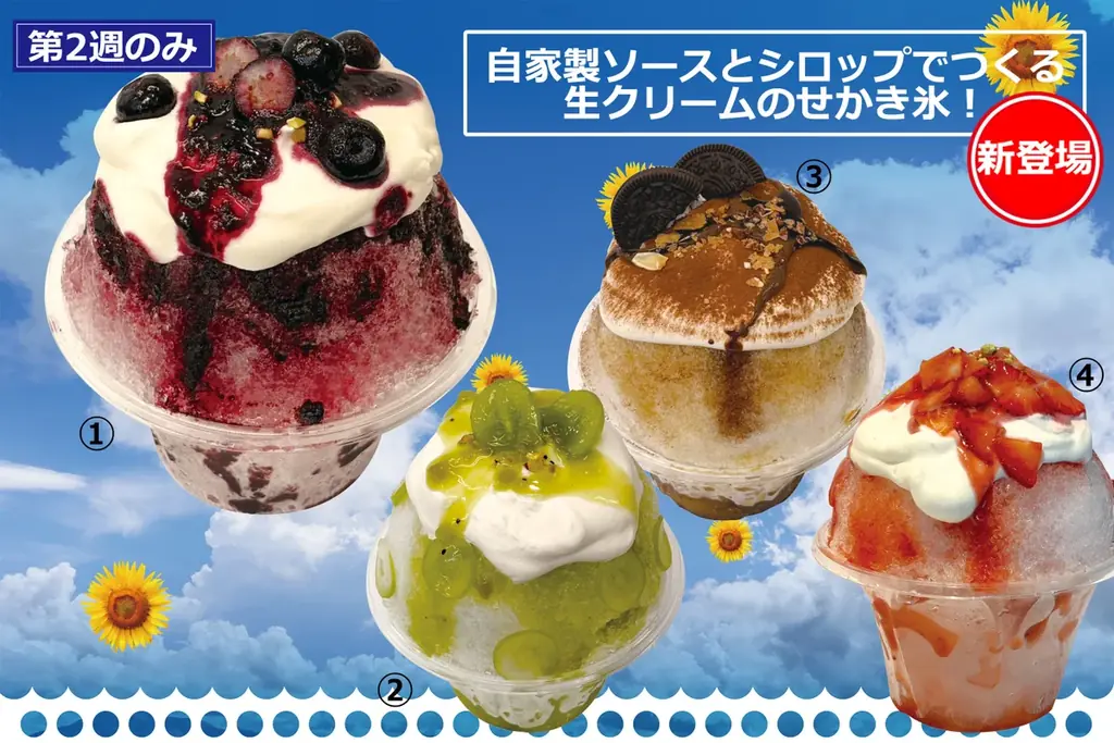 【名鉄百貨店本店】「第12回 夏の北海道物産展」7月16日（水）～7月29日（火）まで 画像 8
