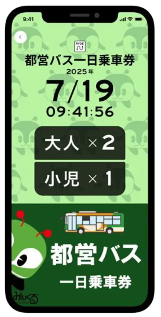 7月19日開始！都営バスデジタル乗車券で便利なキャッシュレス乗車