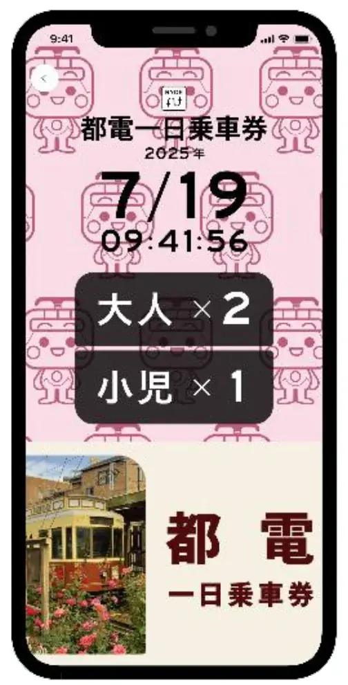 「都営バスデジタル乗車券」を発売します！ 画像 7