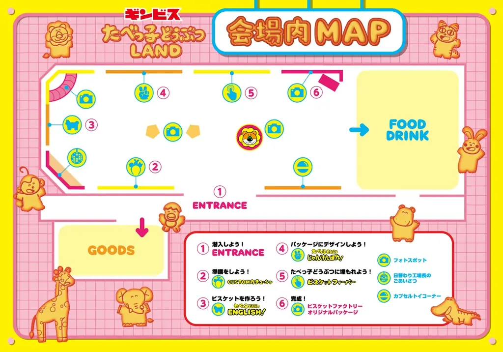 【速報】『たべっ子どうぶつLAND』初日から大盛況で大行列！新テーマ「ビスケットファクトリー」にちなんだビスケットに埋もれる夢のフォトスポットや、史上最長35cm「きりんさんのロングパフェ」に大注目！ 画像 7
