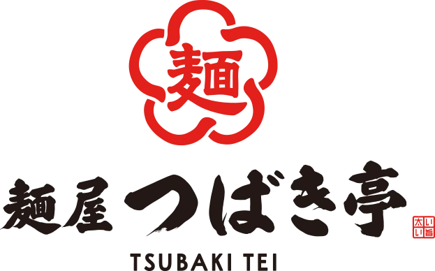 日本のラーメン文化に新風！新ジャンル“極太多加水麺の文化”が今ここから始まる！手揉み極太多加水麺『麺屋つばき亭』ラーメン激戦区栃木・宇都宮に2025/7/12（土）NEW OPEN 画像 11