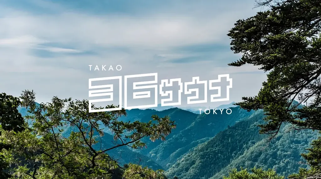 東京・高尾山麓にクラフトビール醸造所併設のサウナ施設『TAKAO 36 SAUNA』2025年7月12日(土)11時オープン! 画像 2
