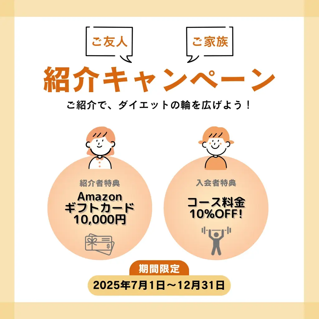 【津田沼駅より徒歩2分】パーソナルジムCOCORO津田沼店にて無料体験の受付開始！ 画像 9