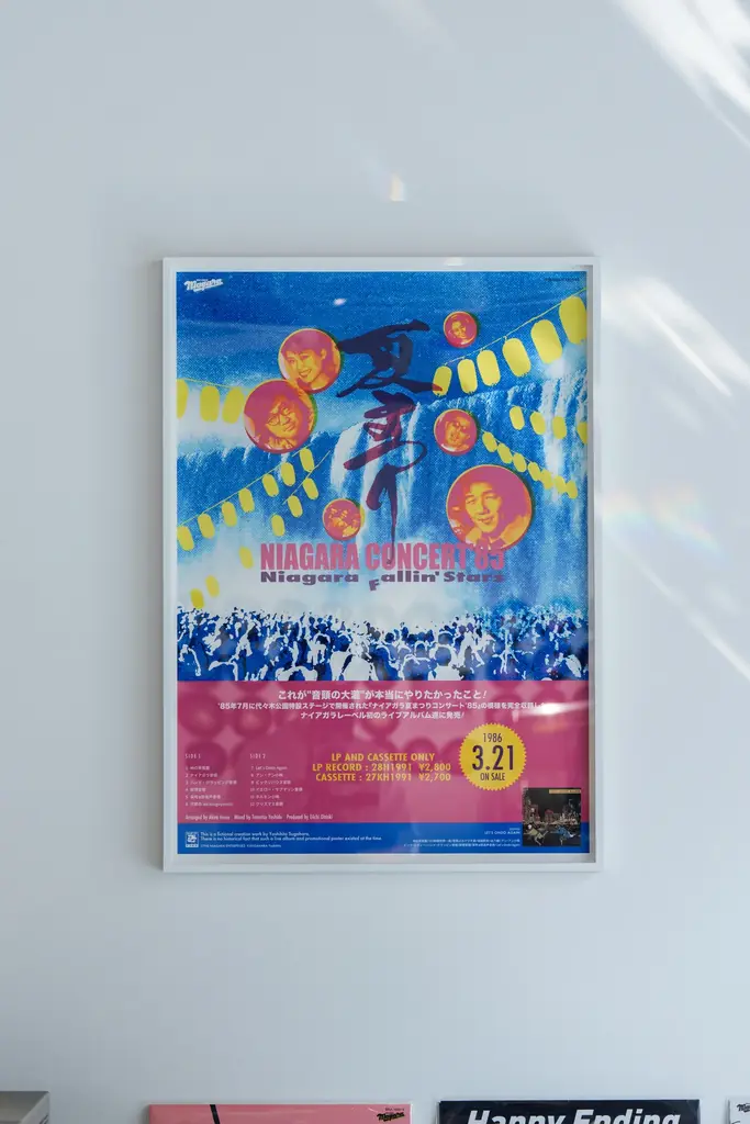 50周年を迎えた大滝詠一「ナイアガラ・レコード」特別企画展『Eiichi Ohtaki’s NIAGARA 50th Odyssey』がNew Galleryで開催中 画像 8