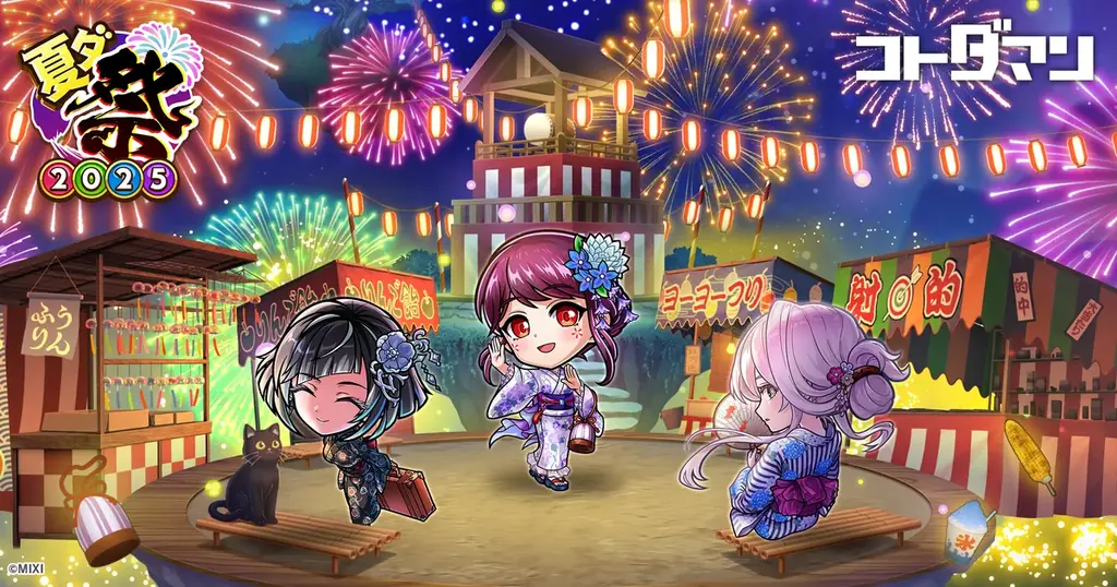 7月12日開始！コトダマン夏ダ祭2025の全貌と新レジェンド登場