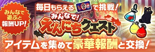 コトダマン夏の大型イベント「夏ダ祭2025」7月12日(土)より開催! 画像 6