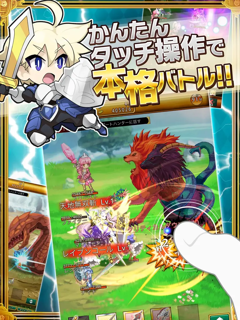 スマホ向け本格オンラインRPG『剣と魔法のログレス いにしえの女神』<TVアニメ「Re:ゼロから始める異世界生活」×「ログレス」コラボ決定!> 画像 3
