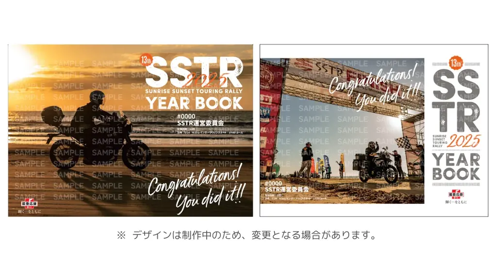 SSTR2025 オフィシャル写真集【オーダーカバー版】100部限定で追加受注開始! 画像 2