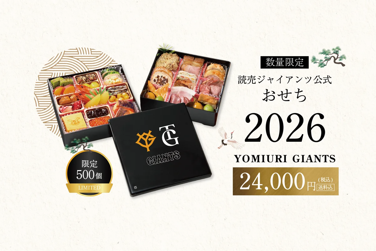 読売ジャイアンツと迎える勝利の年明け！ノンピ、『ジャイアンツおせち2026』を500個限定で7月12日より予約販売開始〜今年限定の“オリジナル小皿”など、ノベルティ付き〜 画像 1