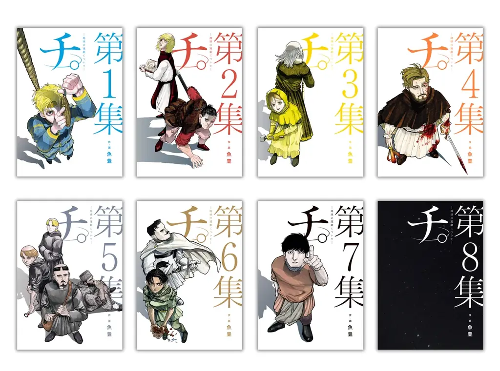 舞台『チ。 ―地球の運動について―』キービジュアル＆全身ソロビジュアル解禁／オフィシャルプロモーションソングにPK shampoo「星」が決定【チケット先着先行中】 画像 9